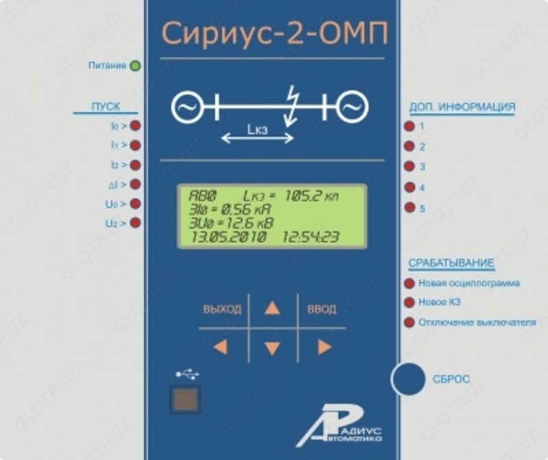 Sirius-2-OMP - 6-750 kV elektr uzatish liniyalarida shikastlanish joyini aniqlash uchun qurilma