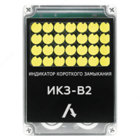 ИКЗ-В21 — индикатор короткого замыкания
