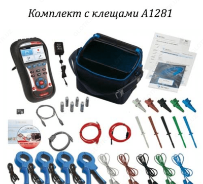 MI 2892 — анализатор качества электроэнергии - от 10 сум / шт.