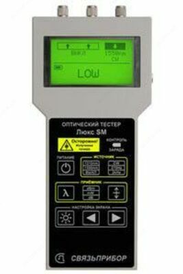 ЛЮКС SM — оптический тестер + обрывной рефлектометр