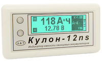 Кулон-12ns — индикатор емкости свинцовых аккумуляторов