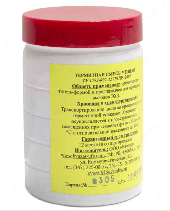 Термитная смесь медная — термосмесь