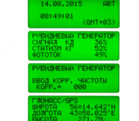 Ch1-1011 - rubidiy chastotasi va vaqt standarti - 10 so'mdan
