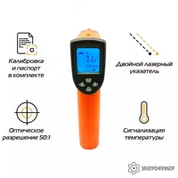 от 2 187 900 сум ПИТОН-102-600 — пирометр инфракрасный