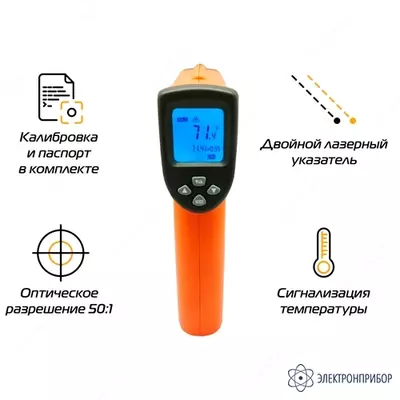 ПИТОН-102-600 — пирометр инфракрасный