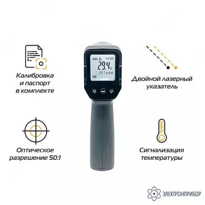 ТЕТРОН-Т1500 — пирометр инфракрасный