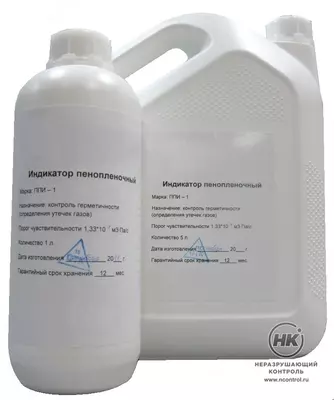 ППИ-1 — индикатор пенопленочный (канистра 5 литров) - от 767 000 сум / шт.