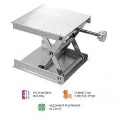 МЕГЕОН 77901K4 — одноножничный столик - от 175 032 сум / шт.