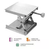 МЕГЕОН 77901K4 — одноножничный столик - от 175 032 сум