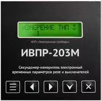 14 989 104 so'mdan IVPR-203M 53sh MODBUS-220