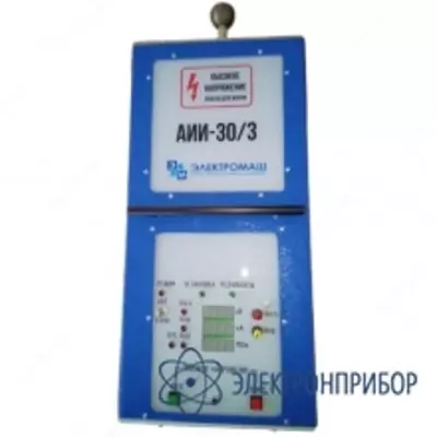 АИИ-30/3 — аппарат испытания изоляции