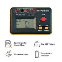 от 2 100 384 сум ТЕТРОН-М10 — мегаомметр цифровой