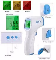 GF-Z99Y — медицинский инфракрасный термометр - от 636 480 сум