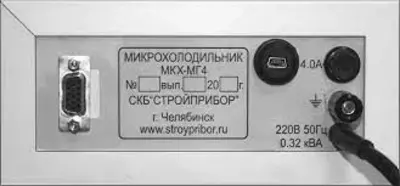 МИКРОХОЛОДИЛЬНИК КОНТАКТНЫЙ МКХ-МГ4 - Цена по запросу