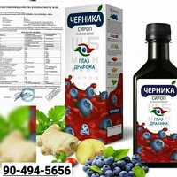 Бальзам "Черника глаз дракона"