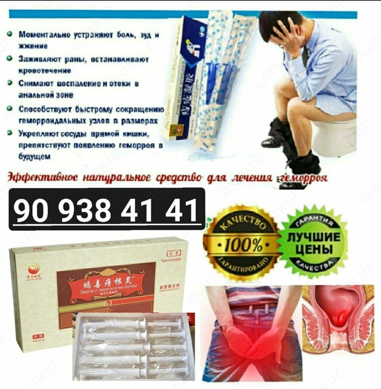 Шприцы от геморроя