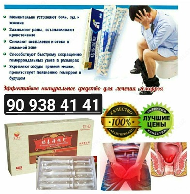 Gemorroy uchun shpritslar