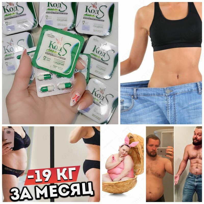 Таблетка Code S