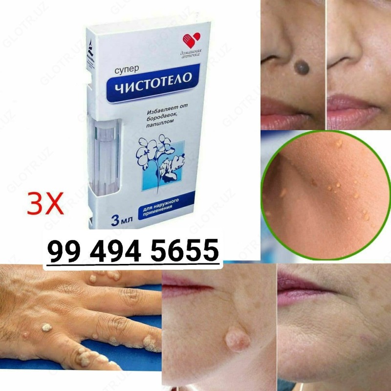 Мазь от папилом «Чистотело» - 149 000 сум