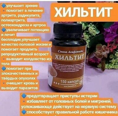 Хилтит уммумий Кувватни оширувчи