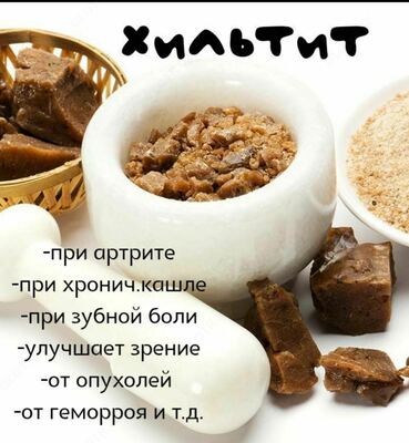 179 000 сум / шт. Хилтит уммумий Кувватни оширувчи