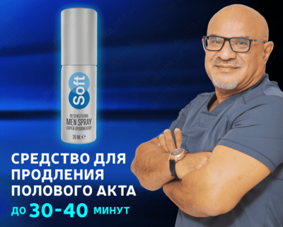 Soft men spray - 77 503 сум / шт.79 900 сум / шт.