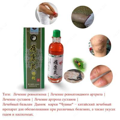 ДИМОК - болеутоляющее ДИМОК - болеутоляющее