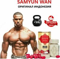 Самюн Ван от ожирения