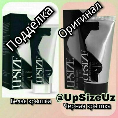 149 000 сум / шт. Крем для груди UPSIZE