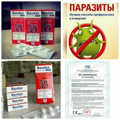 Натуральный продукт BENDAX