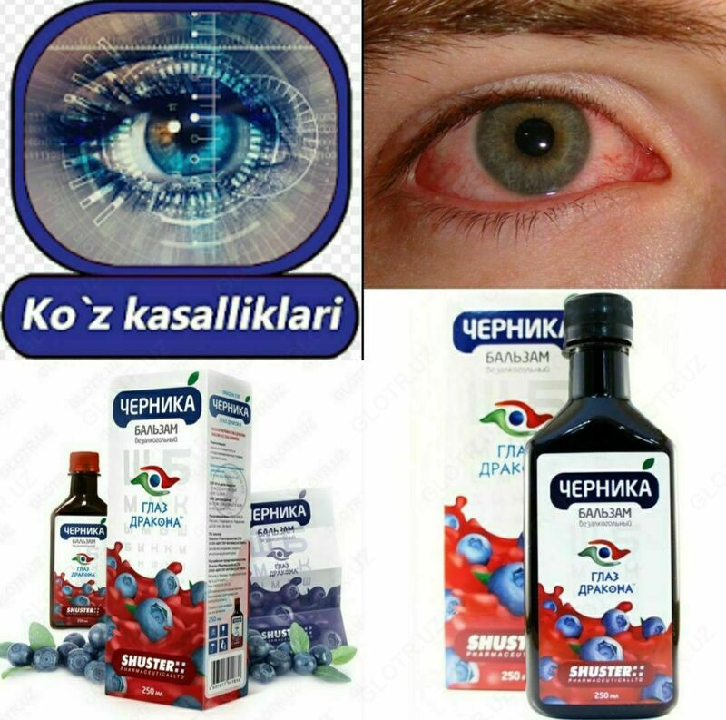 Черника глаз дракона