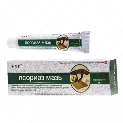 Мазь псориаз 15гр