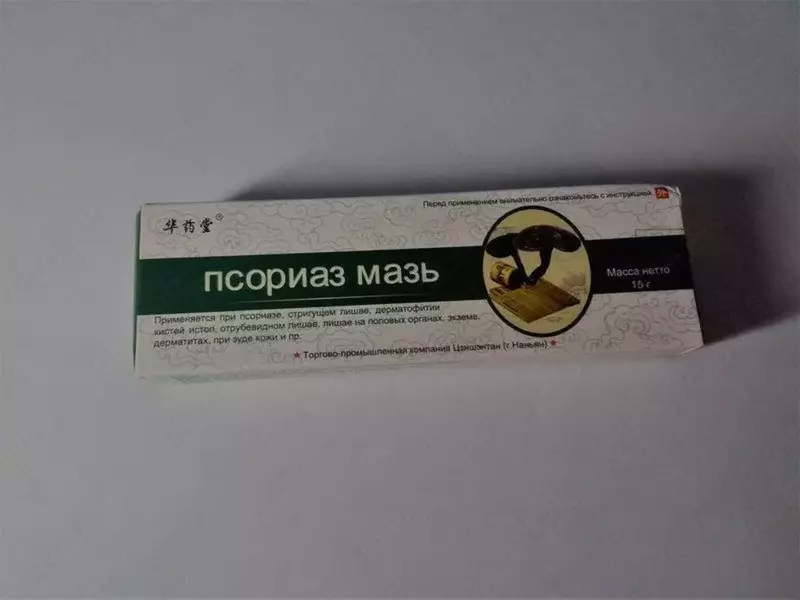 Psoriazga qarshi ajoyib vosita - Original Dorixona Rasmiy Uzb