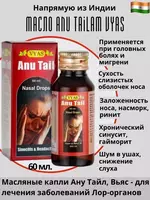 Anu Tail Лучшее средство от гайморита