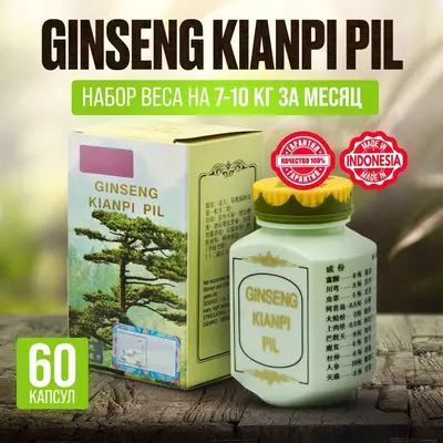 Капсулы для набора вес Ginseng kianpi pil