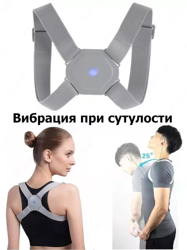 Корректор осанки