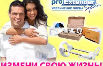 ПРОЭКСТЕНДЕР ДЛЯ УВЕЛИЧЕНИЯ ПОЛОВОГО ОРГАНА В ТАШКЕНТЕ - 333 000 сум / шт.
