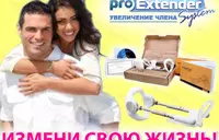 ПРОЭКСТЕНДЕР ДЛЯ УВЕЛИЧЕНИЯ ПОЛОВОГО ОРГАНА В ТАШКЕНТЕ - 333 000 сум