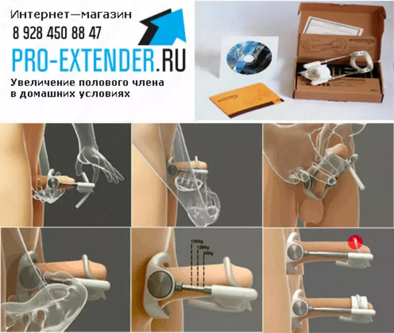 333 000 сум ПРОЭКСТЕНДЕР ДЛЯ УВЕЛИЧЕНИЯ ПОЛОВОГО ОРГАНА В ТАШКЕНТЕ