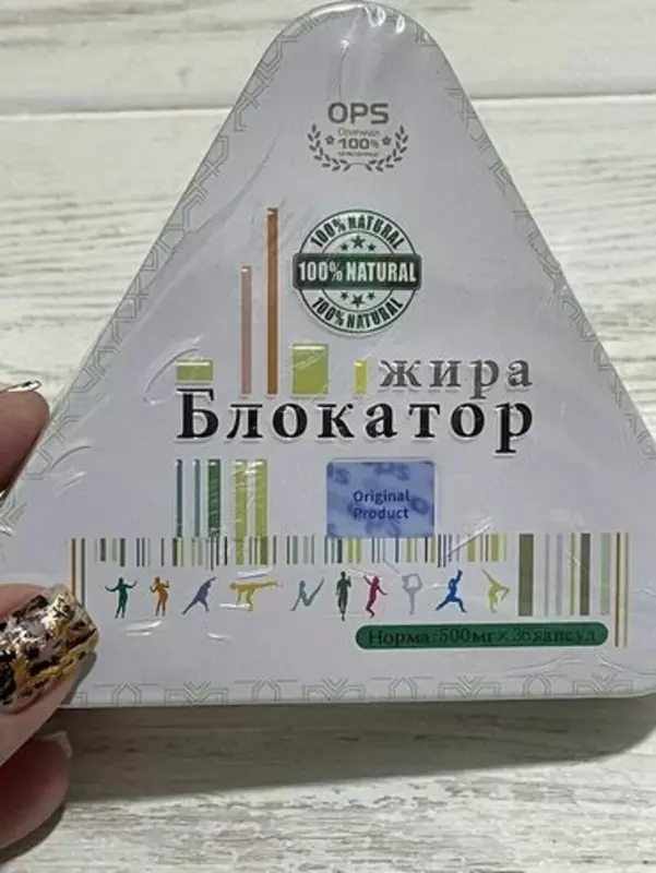  Блокатор жира металлическая упаковка - 