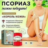 PSORIAZNI DAVOLASH UCHUN TAYSKIY MAZ