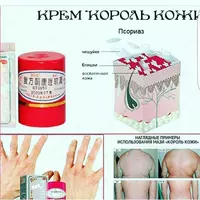 PSORIAZNI DAVOLASH UCHUN TAYSKIY MAZ - 99 000 so'm