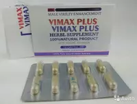 Натуральное средство для мужчин "Вимакс Vimax Plus"