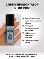 Спрей для продления полового акта Millenium STUD 5000 - 190 000 сум