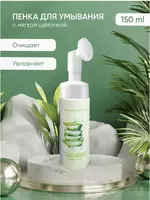 Пенка для очищения (умывания) кожи с экстрактом Алоэ