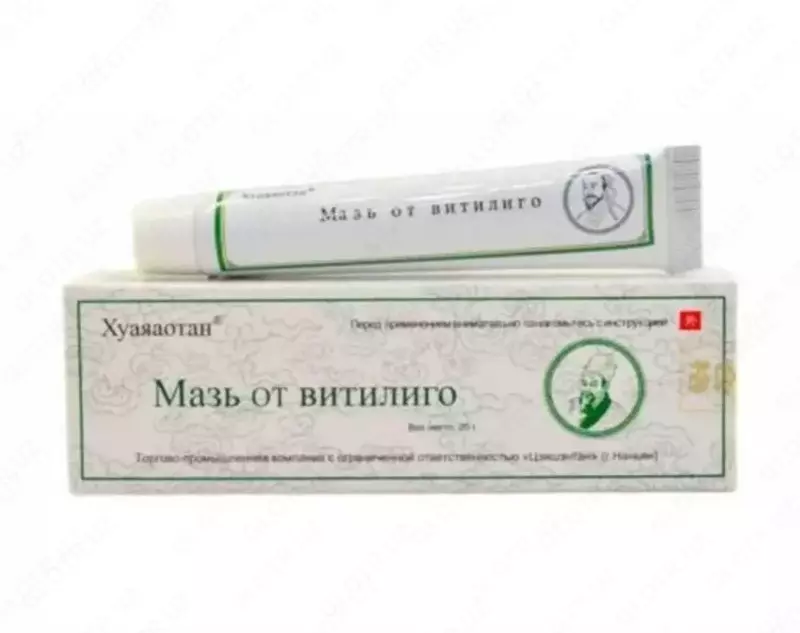 Мазь от витилиго Китайский (Хуаяаотан)