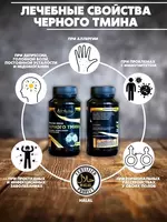 Масло черного тмина в капсулах Аль-Ихлас (150 шт) - 170 000 сум