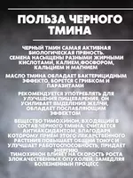 Масло черного тмина в капсулах Аль-Ихлас (150 шт) - Kasmetika.uz