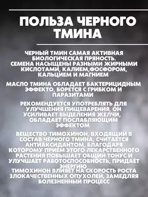 Масло черного тмина в капсулах Аль-Ихлас (150 шт)