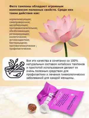 Фитотампоны лечебные вагинальные Clean Point Kasmetika.uz